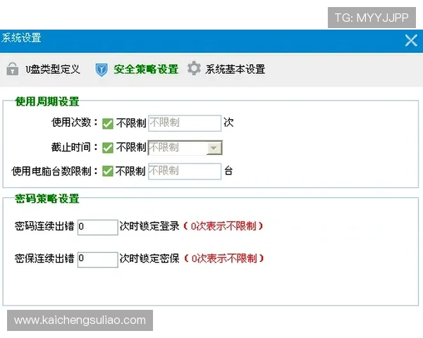 凯发网站登录安全保障措施，保障用户信息安全的关键策略