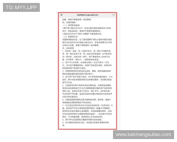凯发娱乐开户最新优惠政策，全面解析优惠细节让你玩得更尽兴
