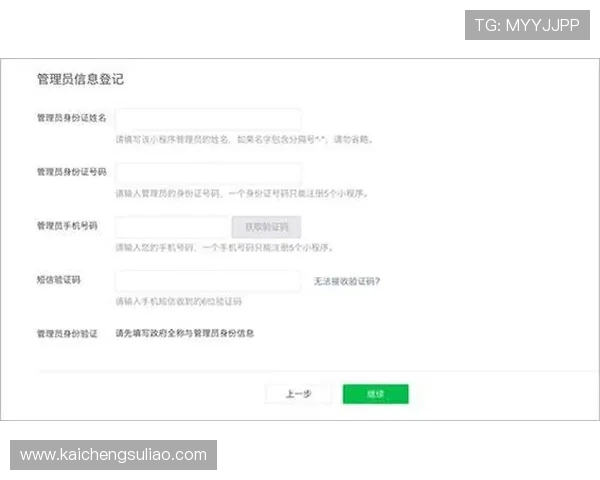 凯发注册流程详解帮助新手快速完成账号注册与登录指南