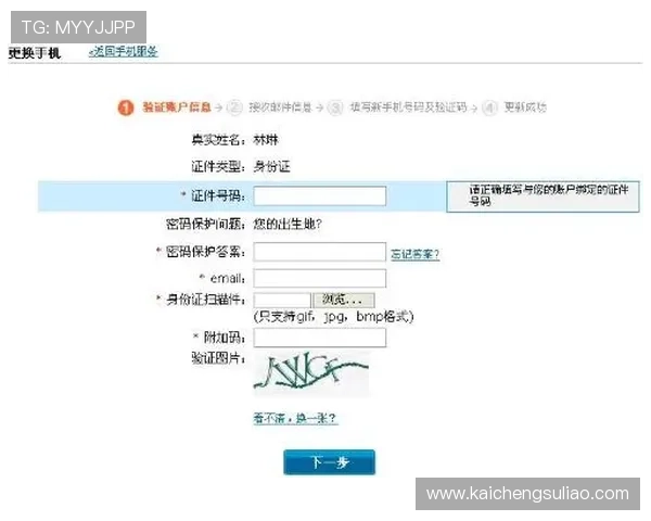 凯发体育注册中心电话号码查询流程详解，帮助用户轻松获取官方联系方式