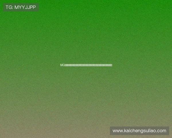 MG篮球巨星电子游戏网站的移动端体验优化，让你随时随地享受篮球竞技乐趣